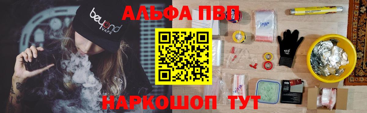 Гусев  Alfa_PVP СК  Вход с VPN  Alpha PVP Соль 