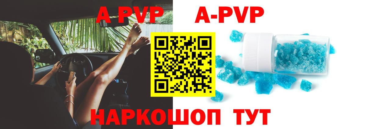 APVP мука Гусев