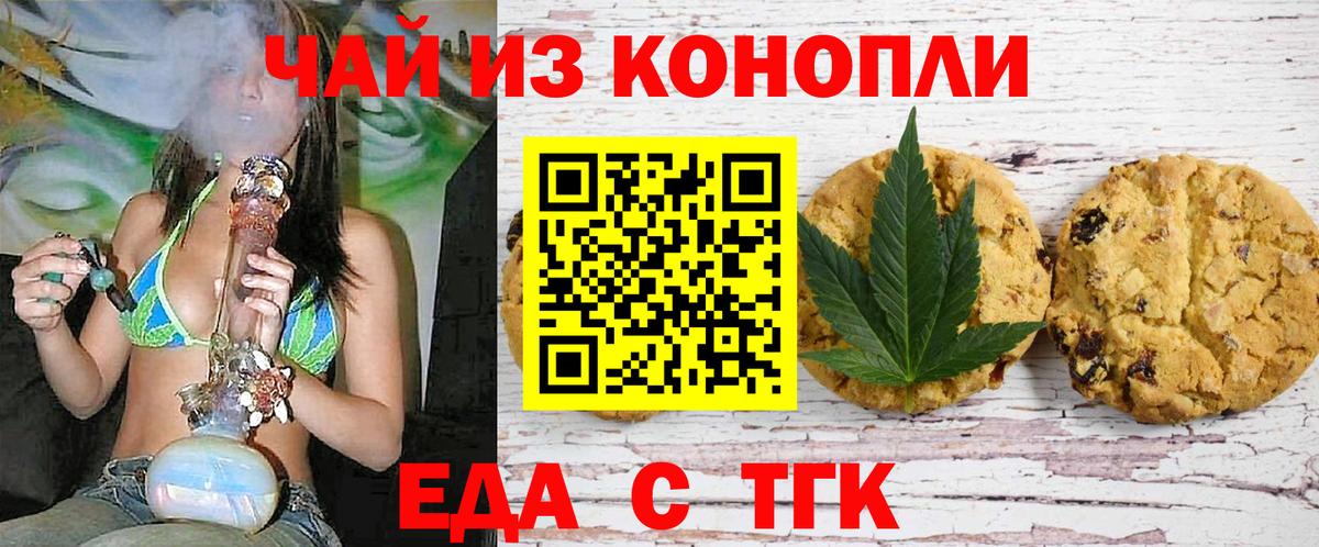 Гусев  Canna-Cookies марихуана  Вход с VPN 