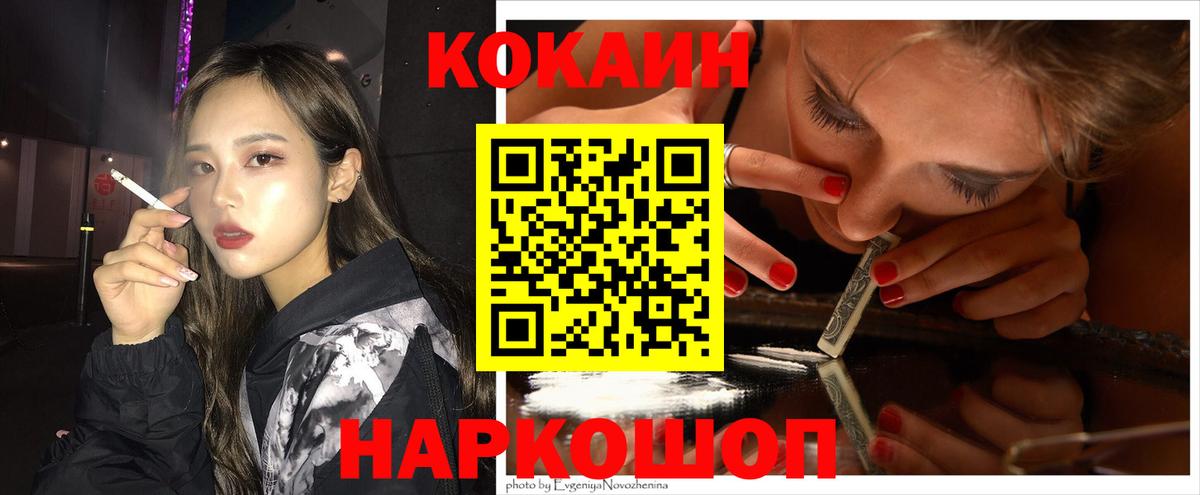 COCAIN VHQ  Вход с VPN  Гусев  COCAIN VHQ 