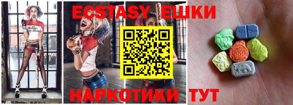 Гусев  Ecstasy Cube  ЭКСТАЗИ таблы  Экстази  Вход с VPN 