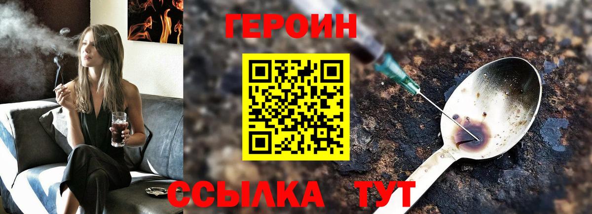Гусев  ГЕРОИН герыч  Героин  Вход с VPN 