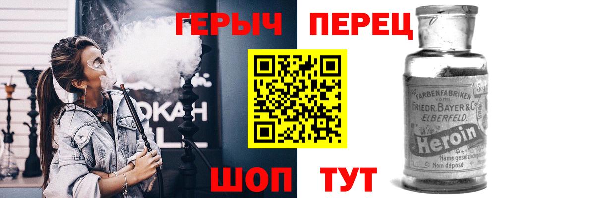 ГЕРОИН VHQ Гусев