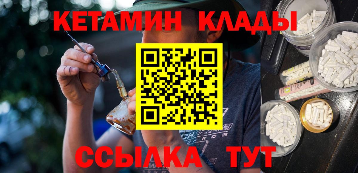 ссылка на мегу ссылка  Вход с VPN  Кетамин VHQ  Гусев  КЕТАМИН VHQ 