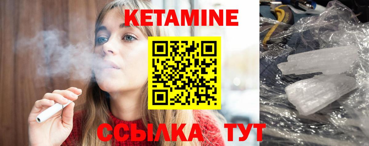 Кетамин VHQ Гусев