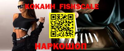 кокаин премиум Балахна
