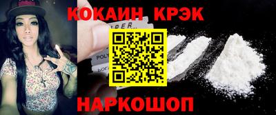 кокаин премиум Балахна