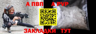 а пвп мука Балаково
