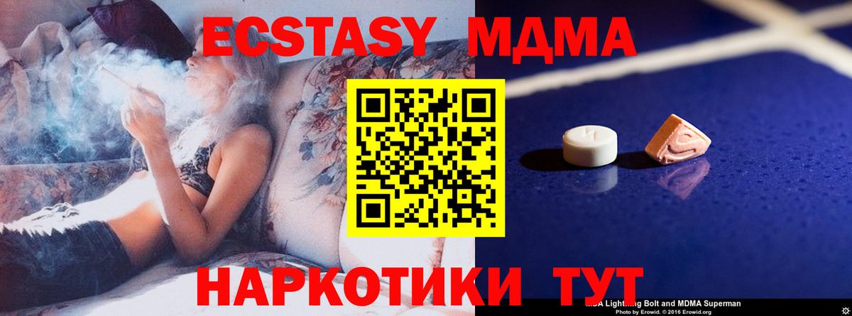 MDMA Molly Гусев
