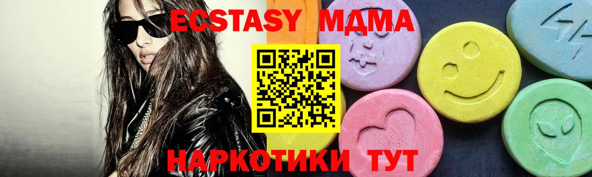 МДМА молли  Вход с VPN  MDMA  Гусев 
