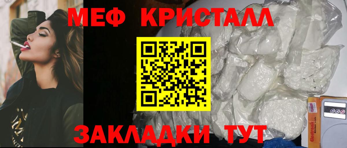 Мефедрон VHQ  mega ТОР  Мефедрон mephedrone  Мефедрон  Гусев  Вход с VPN 