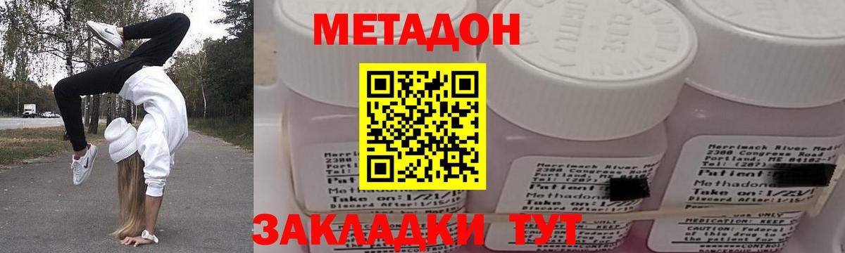 МЕТАДОН кристалл Гусев