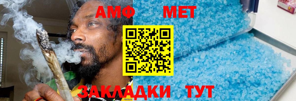 МЕТАМФЕТАМИН кристалл  Вход с VPN  Гусев  МЕТАМФЕТАМИН кристалл 
