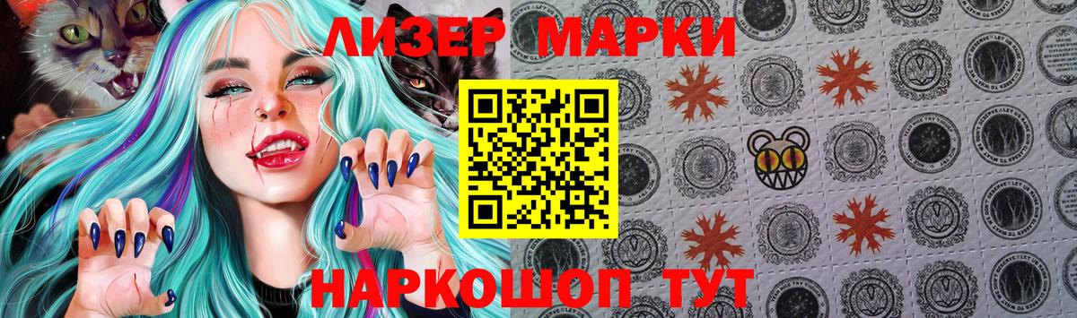 Гусев  Марки NBOMe 1,8мг  Марки 25I-NBOMe  Вход с VPN 