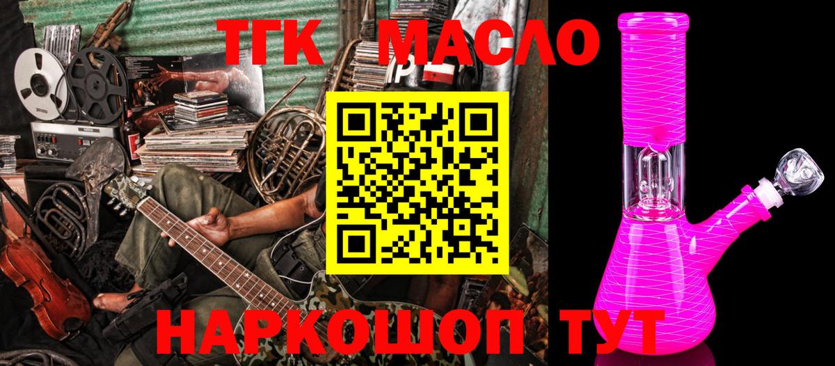Дистиллят ТГК Wax Гусев