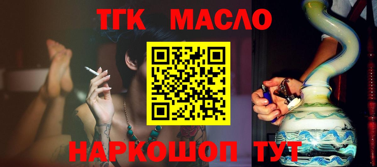 Гусев  магазин продажи наркотиков  Вход с VPN  ТГК жижа  ТГК концентрат 
