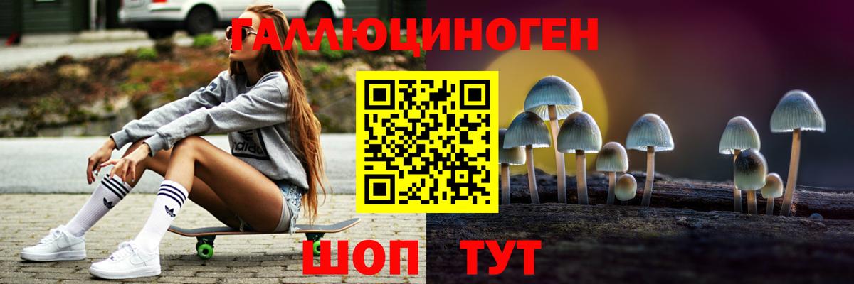 Галлюциногенные грибы ЛСД  Вход с VPN  Гусев 