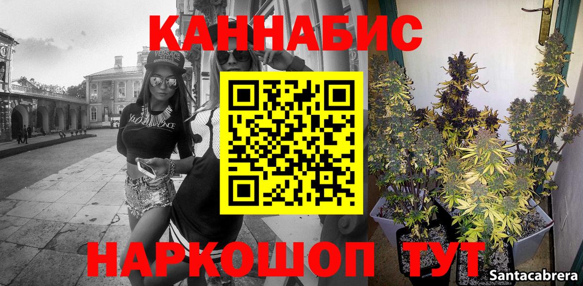 Конопля SATIVA & INDICA  МАРИХУАНА план  Марихуана план  Вход с VPN  Гусев  МАРИХУАНА Amnesia 